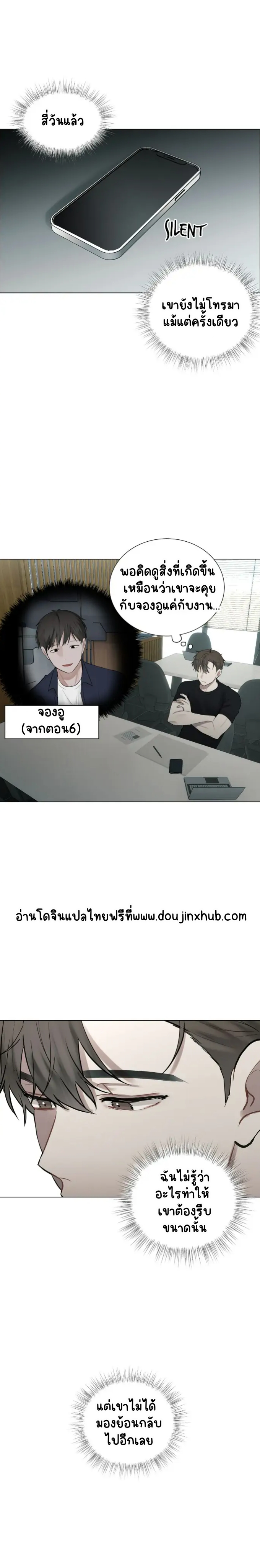 คือคุณเพียงคนเดียว 9-12